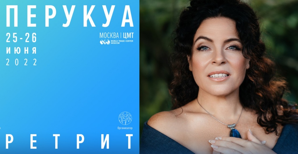 Screenshot_285.jpg Ретрит с Перакуа 25-26 июня 2022 г.